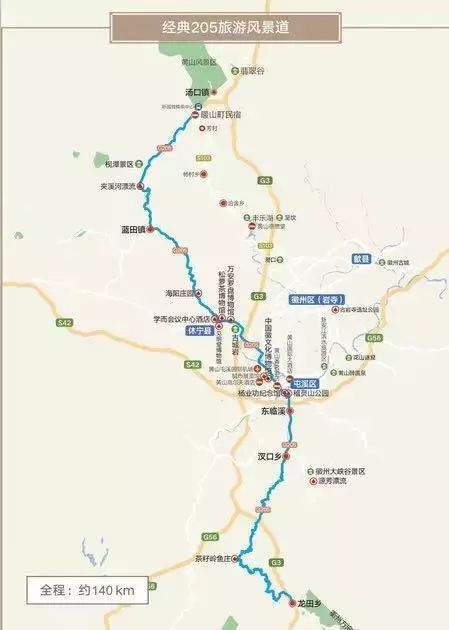 黄山市十条旅游风景道之经典205旅游风景道