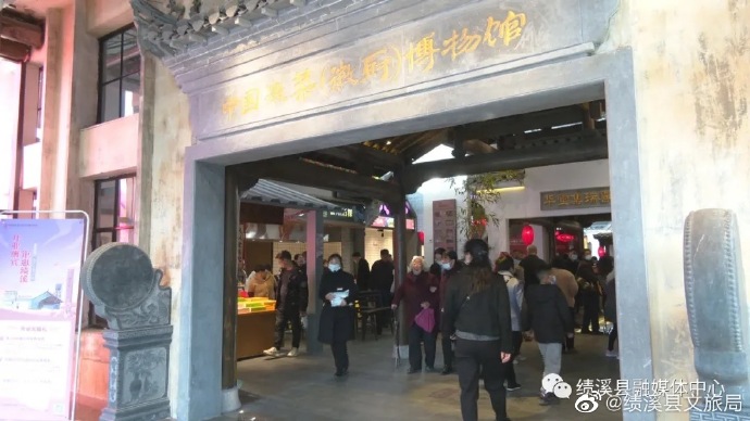 中国徽菜 （徽厨）博物馆开馆仪式